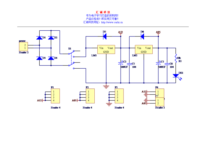 变压器电源模块原理图.doc缩略图