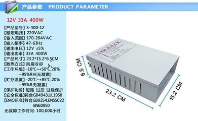 【宇星旺12v33a开关电源户外广告牌发光字电源12v400w开关电源质量超好】价格_厂家_图片 -