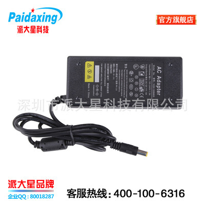 派大星品牌 12V5A双线开关电源 60W桌面式液晶显示器电源适配器 - 派大星品牌 12V5A双线开关电源 60W桌面式液晶显示器电源适配器厂家 - 派大星品牌 12V5A双线开关电源 60W桌面式液晶显示器电源适配器价格 - 深圳市派大星科技 - 